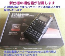 【ゼネカバ送信】UV-K5(8) Quansheng 未使用新品 スペアナ機能 周波数拡張 日本語取説 (UV-K5上位機)_画像1