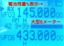 【エアバンド受信】広帯域受信機 UV-5R PLUS 未使用新品 スペアナ機能 周波数拡張 エアバンドメモリ登録済 日本語簡易取説 (UV-K5上位機),_画像5