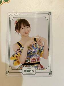SKE48チームE 新公演「声出していこーぜ！！！」会場限定トレーディングカード　【髙畑結希】