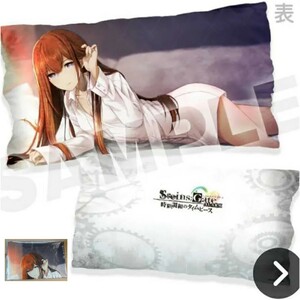 牧瀬紅莉栖 STEINS;GATE ALARM WEBくじ 時限調和のタイムピース A賞ピローケース (枕カバー シュタインズ・ゲート