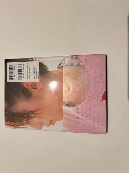 平野綾 写真集 フォトエッセイ DVD 写真集