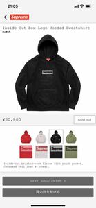 新品 XL Supreme inside Out Box Logo Hooded Sweatshirt Black 黒 シュプリーム パーカー プルオーバー ボックスロゴ