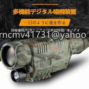 [81SHOP] night vision scope army for infra-red rays digital camera night vision height magnification telescope night vision mirror super zoom photographing video recording day and night combined use field observation storage sack attaching 