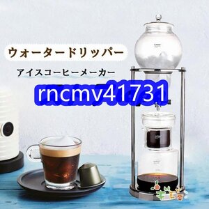 「81SHOP」新発売 コーヒーメーカー アイスコーヒーメーカー 水出しコーヒー器具