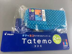 【新品】【限定】パイロット ペンケース　タテモ　ドットブルー