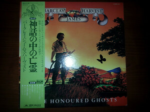 英国牧歌系プログレ/国内盤帯付き/Barclay James Harvest /Time Honoured Ghosts