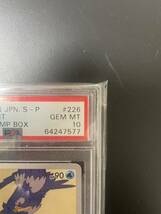 【PSA10鑑定品】ウッウ: プロモ[S-P 226](ポケモン切手BOXプロモーションカード 見返り美人・月に雁「S-P」)_画像4