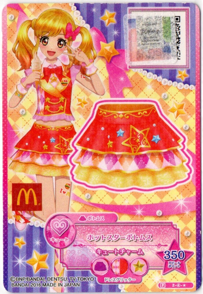 2023年最新】Yahoo!オークション -虹野ゆめ アイカツ(トレーディング