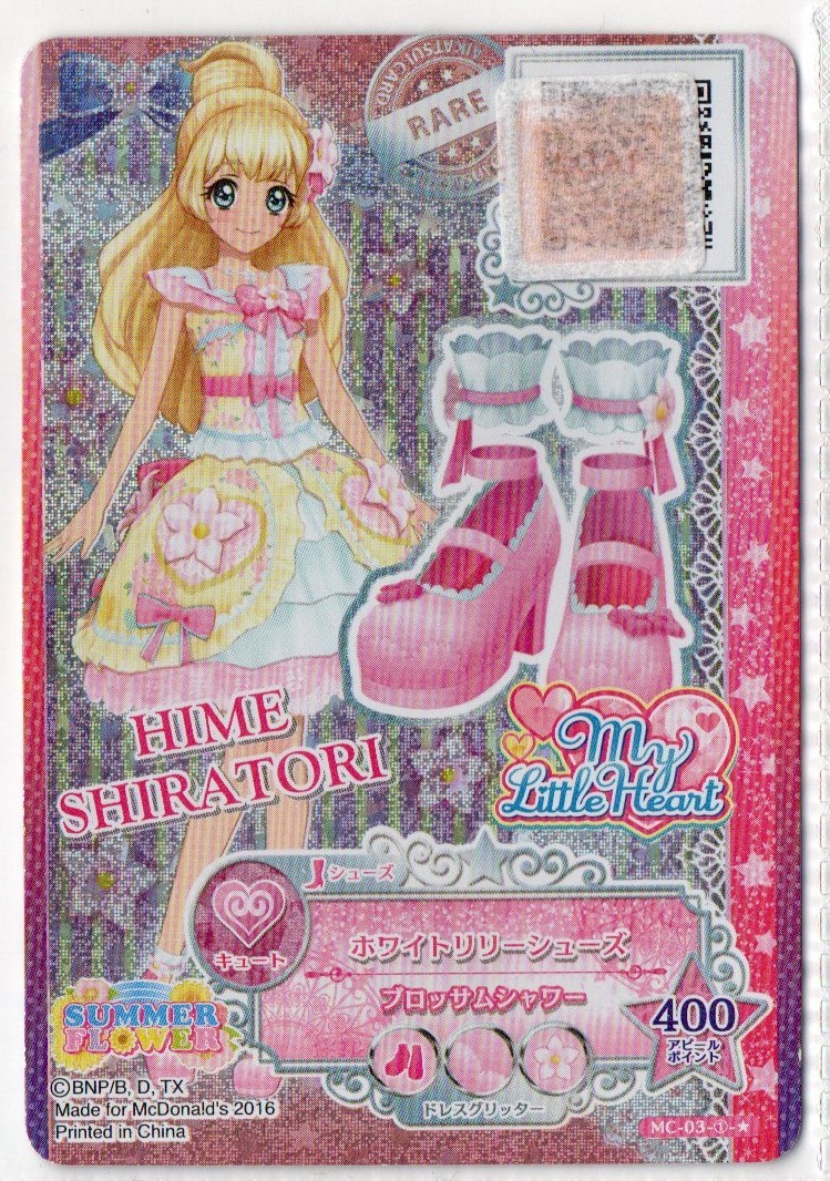 2025年最新】Yahoo!オークション -アイカツ カード ひめの中古品 2025年最新】Yahoo!オークション -アイカツ カード ひめの中古品