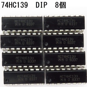 電子部品 ロジックIC 74HC139 DIP モトローラ MOTOROLA 2回路 2-4 ライン・デコーダ/デマルチプレクサ Dual2-to-4LineDEC/DEMUX 未使用 8個