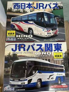 JRバス関東 西日本JRバス 1/32 プラモデル 2台セット