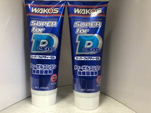 ◎送料無料！！ ワコーズ S-FD スーパーフォアディーゼル 2本セット WAKO’S S-FD ディーゼルエンジン機能回復剤 300ml E123◎