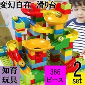 LEGO　互換品　336ピース 積み木　ブロック スロープトイ 大量