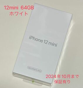 iPhone 12 mini　64GB　ホワイト　SIMフリー　2023年10月アップルストア購入　匿名配送　送料無料
