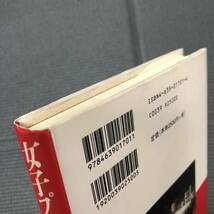 女子プロレス民俗誌 ー物語のはじまりー 亀井好恵著 雄山閣出版 i231110_画像6