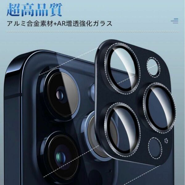 iPhone 13Pro/13ProMAX カメラフィルム アルミ合金製 