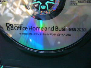  Microsoft Office 2010 Home and Business 中古 　正規品　キー付き　難あり 転売　業者お断り