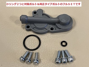 SR400 SR500用 2型 BST34キャブ用　ヤマハ純正ダイヤフラム カバー Ｏリング＆対策ワッシャー付きボルト付属　1JR 1JN 3GW 3HT　CVキャブ