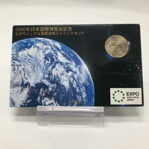 2005年日本国際博覧会 ミントセット 記念硬貨 貨幣セット 造幣局 愛地球博 KN-CDHJ