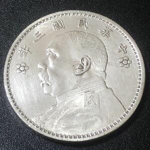 銀貨　希少　壹圓 袁世凱 花柄 中華民国3年　 中国 古銭 蔵　貿易銀　1円銀貨　コイン　硬貨　一円銀貨