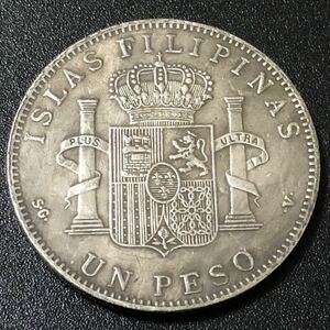 銀貨　1897年 スペイン領フィリピン アルフォンソ13世 1ペソ銀貨　古錢　一円銀貨　硬貨　貿易銀　1円銀貨