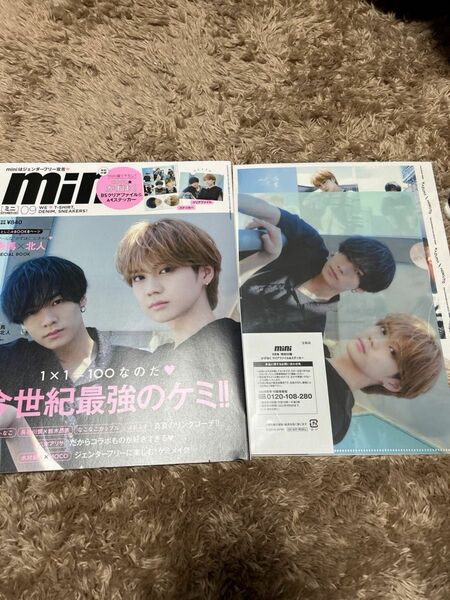 「mini (ミニ) 2022年 09月号」川村壱馬×吉野北人