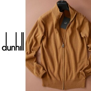 dp177●dunhill●ダンヒル●英国製●カシミヤ100％●ジップアップニットブルゾン●