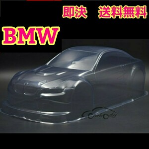 即決《送料無料》 新品 1/10　BMW ボディ　外車　　　　ラジコン　ドリパケ　TT01 TT02　YD-2 パンドラ　TAMIYA タミヤ