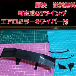 即決《送料無料》 リアウイング　ミラー　ワイパー　セット　ラジコン　ボディ　tt01 tt02 YD-2　パーツ　テツジン　パンドラ　abc ヨコモ 