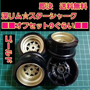 即決《送料無料》　■スターシャーク■　小径　旧車 ホイール　■深リム■　金色　　ラジコン　YD-2　tt01　tt02 ドリパケ ボディ ハコスカ