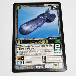 バンダイ1999 カードダス ジージェネレーション ユーコンU99 カード GG-042