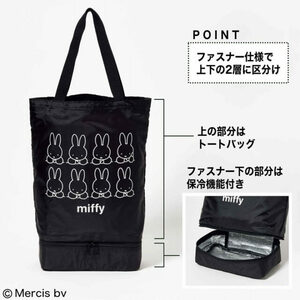 GLOW グロー 2023年 6月号 【雑誌 付録】 miffy 2層式ショッピングトートBAG