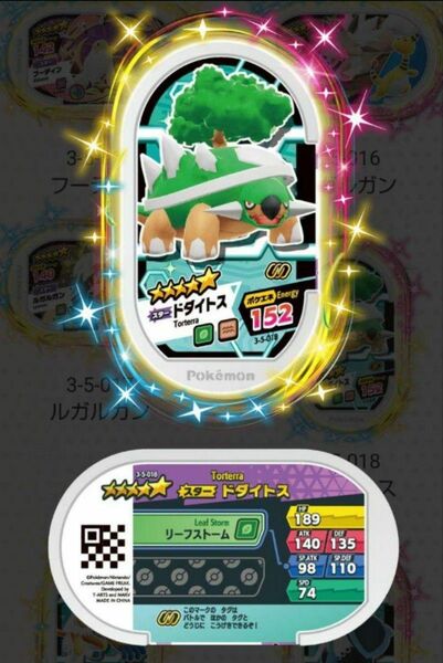 ポケモン メザスタ 「ドダイトス」ダブルチェイン5弾 3-5-018