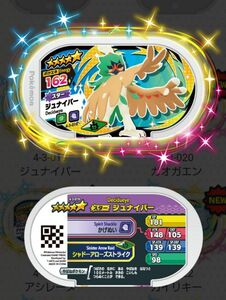 ポケモン メザスタ 「ジュナイパー」ゴージャススター3弾 4-3-019