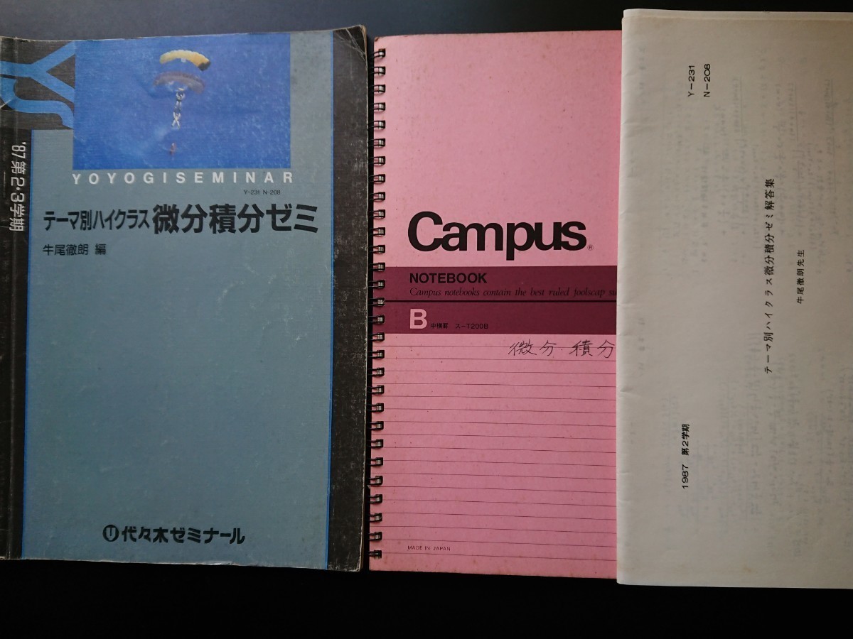 VG06-005 代ゼミ 代々木ゼミナール 理解する日本史(戦後60年史