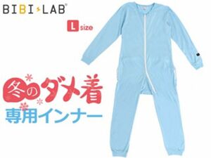 BIBILAB ダメ着インナー ルームウェア 部屋着　H1116E