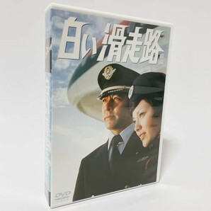 白い滑走路 [前編] DVD-BOX 1 [DVD]の画像2