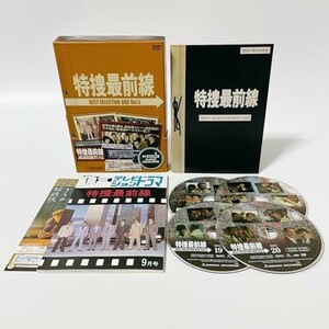 特捜最前線 BEST SELECTION BOX Vol.5 (初回生産限定 [DVD]