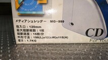 mg-999 メディアシュレッダー　CD DVD BD DATA KILLER データ　キラー_画像9
