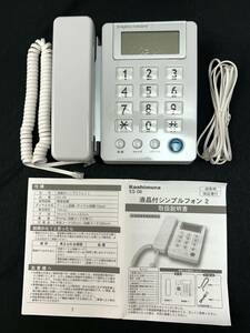 ** [ with translation ] Kashimura SS-06 telephone machine liquid crystal attaching simple phone 2 cordless handset none (1025) **