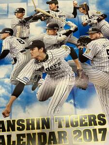 ２０１７年阪神カレンダー 球団カレンダー HANSHIN TIGERS 金本知憲　HANSHIN TIGERS CALENDAR タイガース