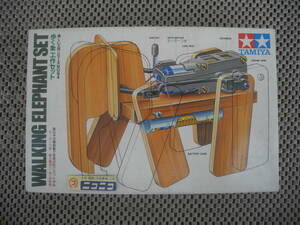 [ new goods unopened ] Tamiya ... construction set happy construction series No.94 plastic model retro Showa era at that time 