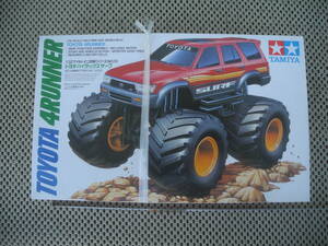 [ new goods unopened ]1/32 wild Mini 4WD series No.10 Toyota Hilux Surf car radio-controller retro Showa era at that time 