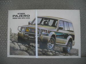 【新品未開封】MITSUBISHI PAJERO MIDROOF WIDE SUPER EXCEED 青島文化教材 三菱 パジェロ プラモデル レトロ 昭和 当時