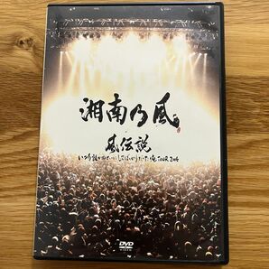 湘南乃風 風伝説　DVD 2枚Disk 