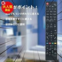 ★TO-90487★ AULCMEET テレビ用リモコン fit for 東芝 REGZA CT-90487 CT-90488 43Z730X 49Z730X 55Z730X 65Z730X 55X930 65X930 43RZ630X_画像3