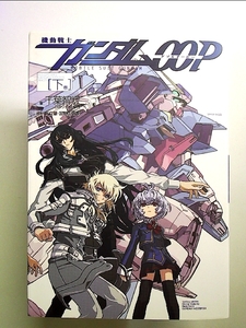 機動戦士ガンダム00P(ダブルオーピー)〈下巻〉 単行本