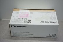 [SK][MS007612] Pioneer パイオニア N-50 ネットワークプレーヤー 取扱説明、リモコン、取扱説明等付き_画像8