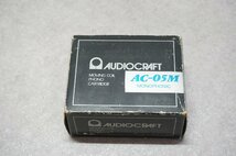 [SK][S452160] AUDIO CRAFT オーディオクラフト AC-05M MCカートリッジ AS-10K ヘッドシェル 元箱付き_画像8