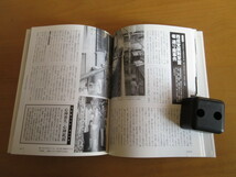 図説　現代殺人事件史　　福田洋著　　石川保昌編　　河出書房新社　ふくろうの本　ムック本　　1999年_画像6